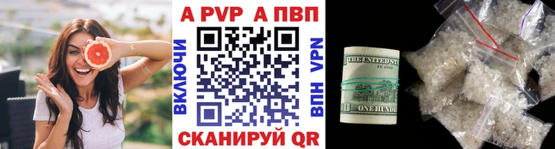 APVP Соль  Приморск 