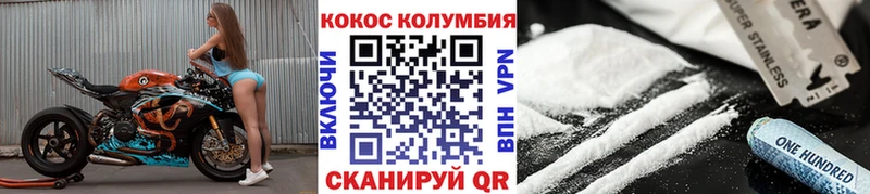 наркошоп Приморск Кокаин Columbia