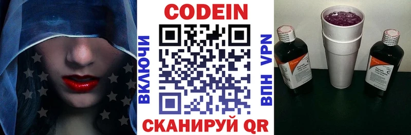 Кодеиновый сироп Lean Purple Drank  закладки  Приморск 