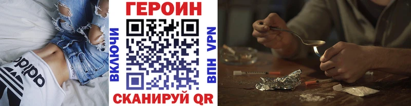 ГЕРОИН VHQ  Приморск 