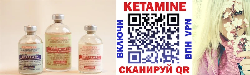 КЕТАМИН ketamine  Приморск 