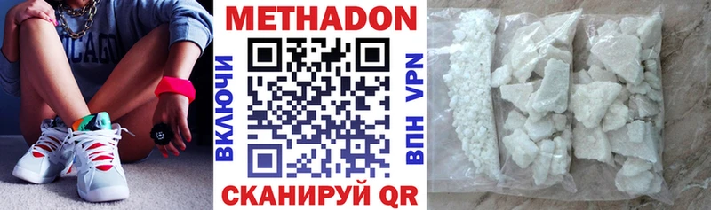 МЕТАДОН methadone  закладки  Приморск 
